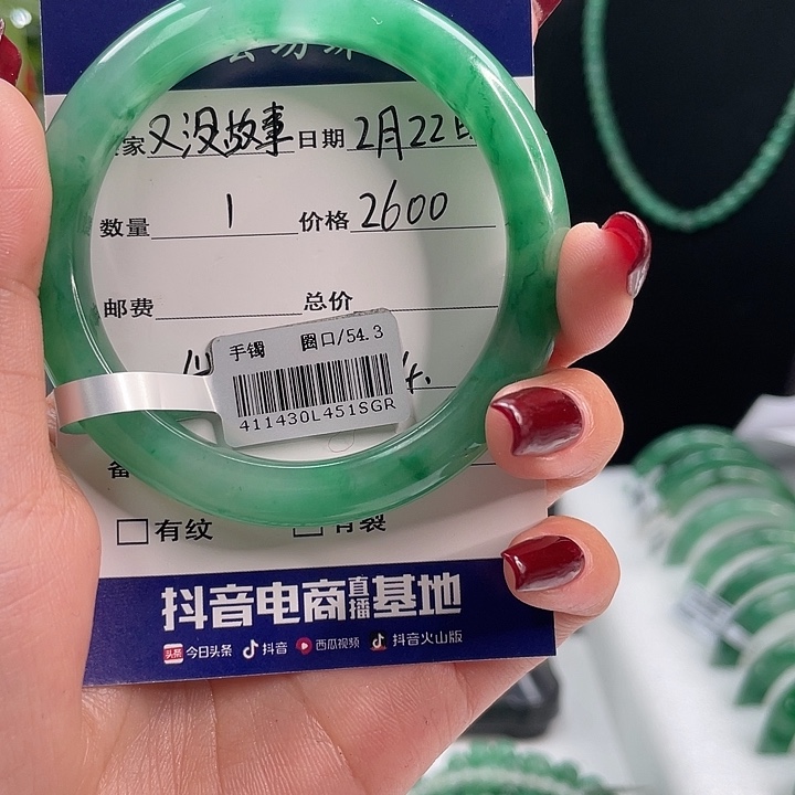 石英质玉手镯未镶嵌