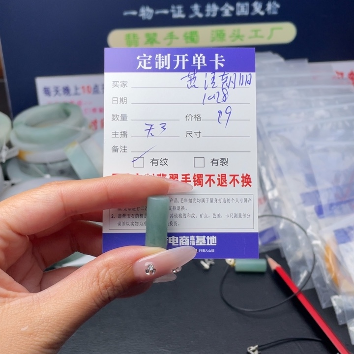 【闪购商品】未镶嵌翡翠首饰定制翡翠燕**阳