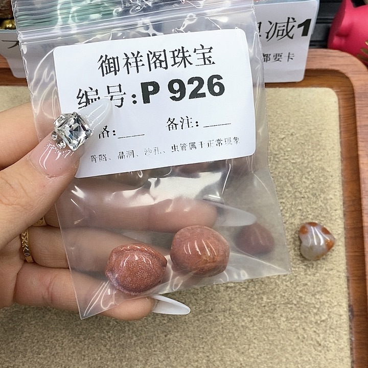 硅化珊瑚（珊瑚玉）P未镶嵌丿**绪