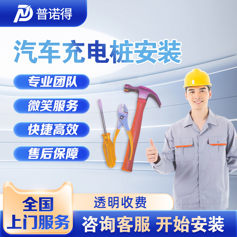 380V11/21KW充电桩安装套包含套管及空开