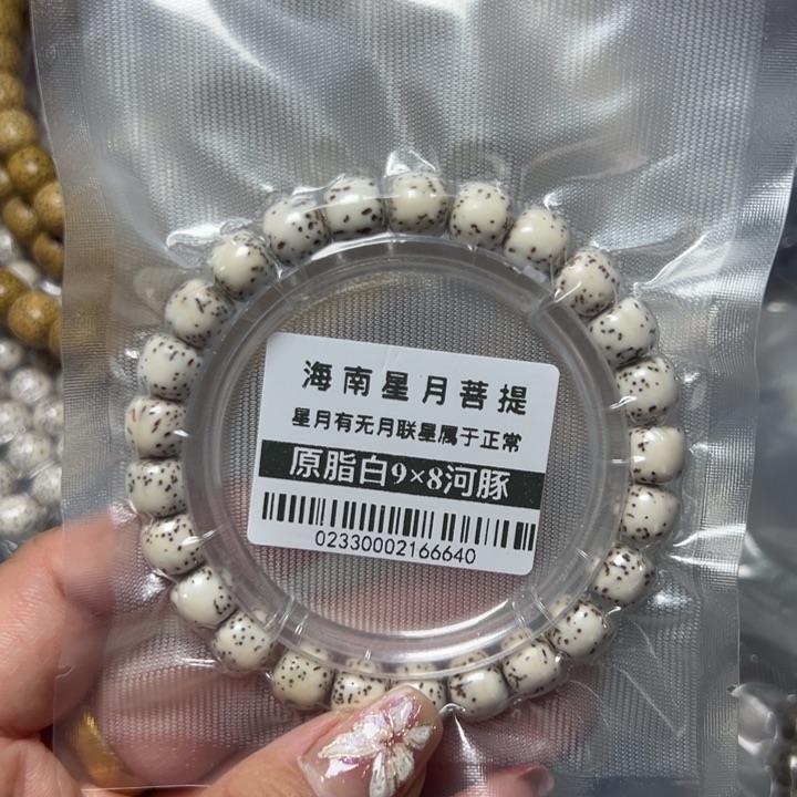 星月菩提手串0233河豚98原白