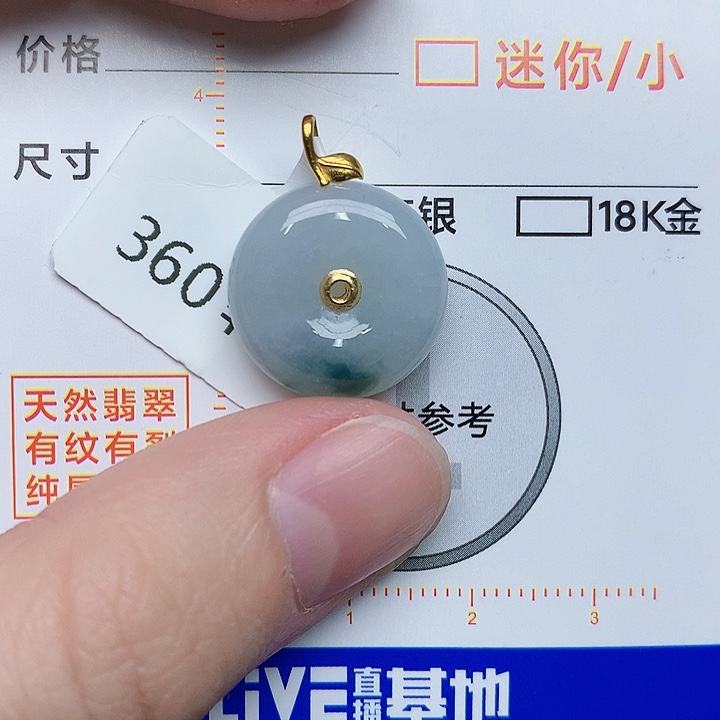 翡翠颈饰18K金镶嵌平安扣