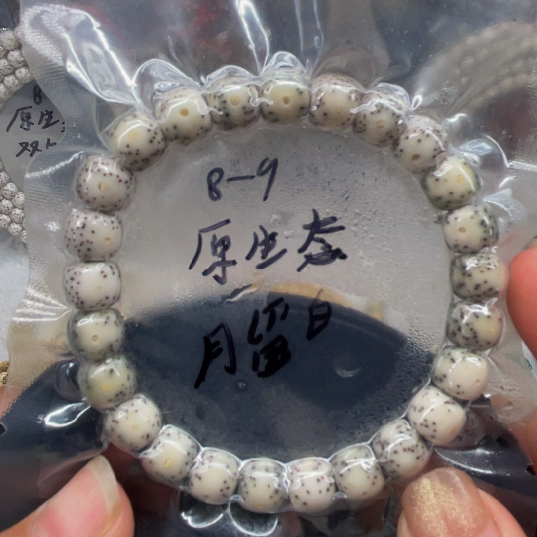 星月菩提吊坠98石玉