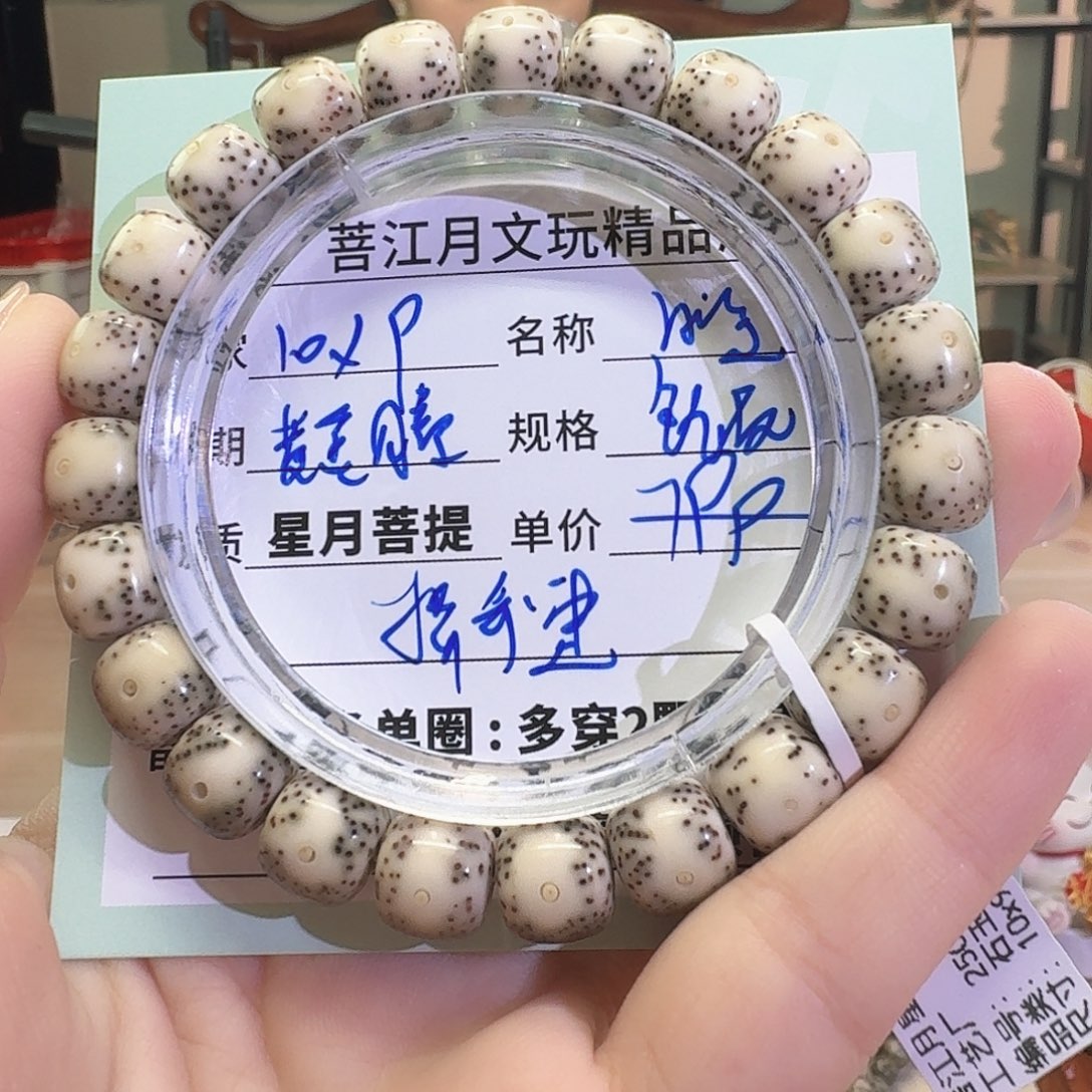 星月菩提手串星月菩提海南同枝果A10