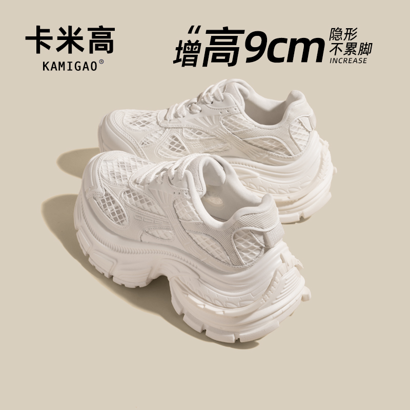 【断码福利】9cm内增高老爹鞋小个子百搭高颜值老爹鞋KM-S30-183