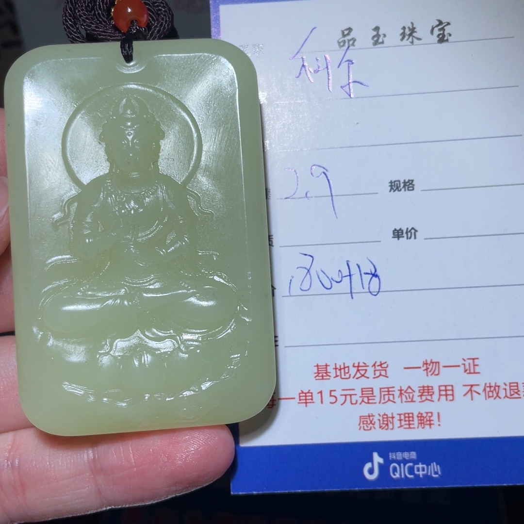 和田玉挂件未镶嵌科*马