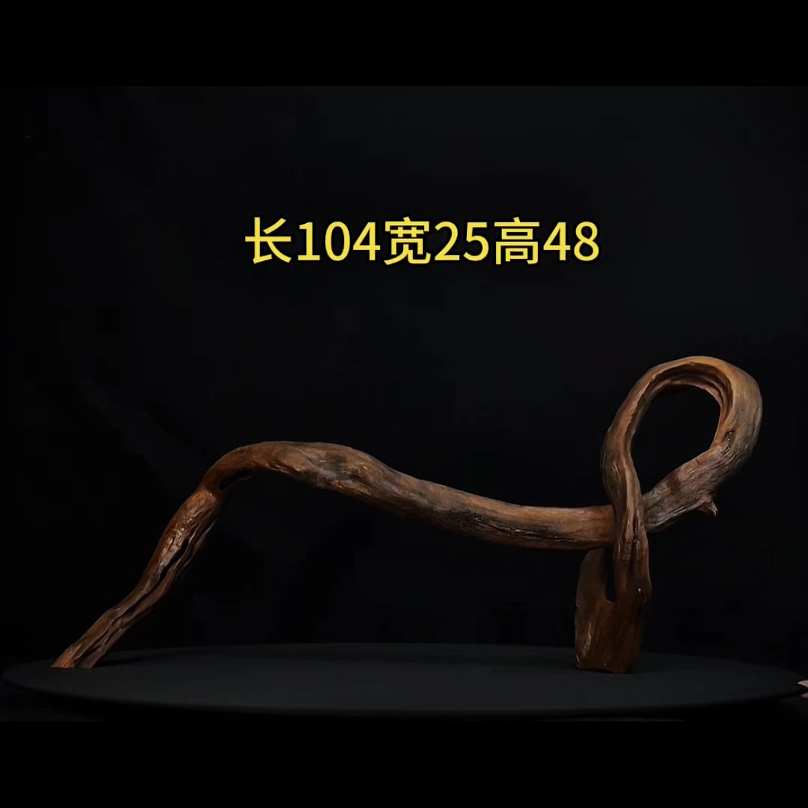 张大狼造景沉木长104cm扭曲拱桥 南美鱼缸造景 紫柚木秒沉