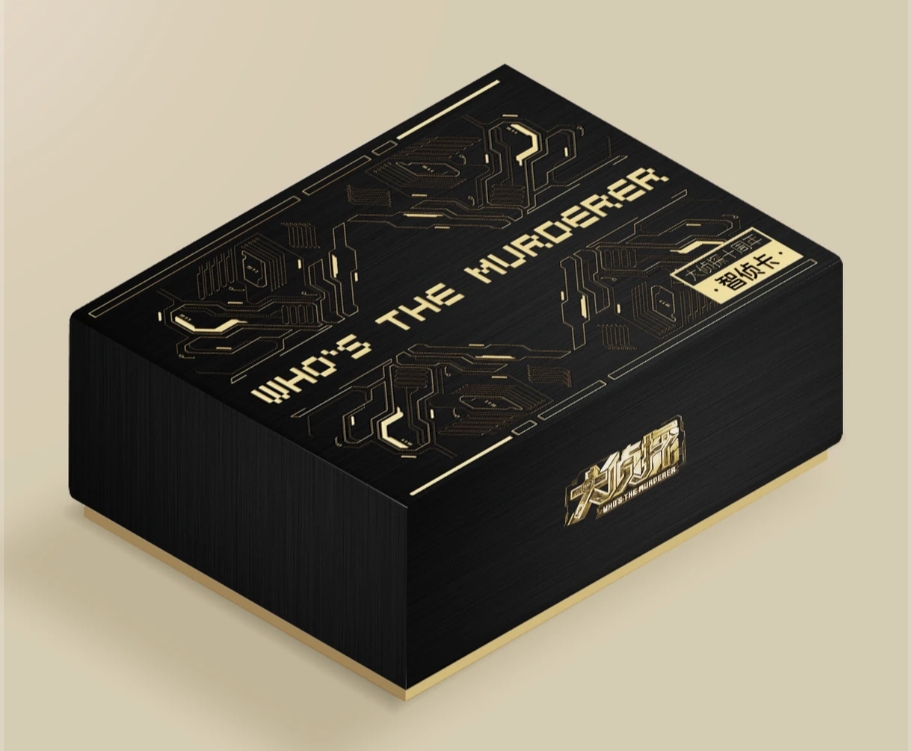 【车车】《大侦探》十周年智侦卡官方收藏卡牌（盲盒默认代拆）