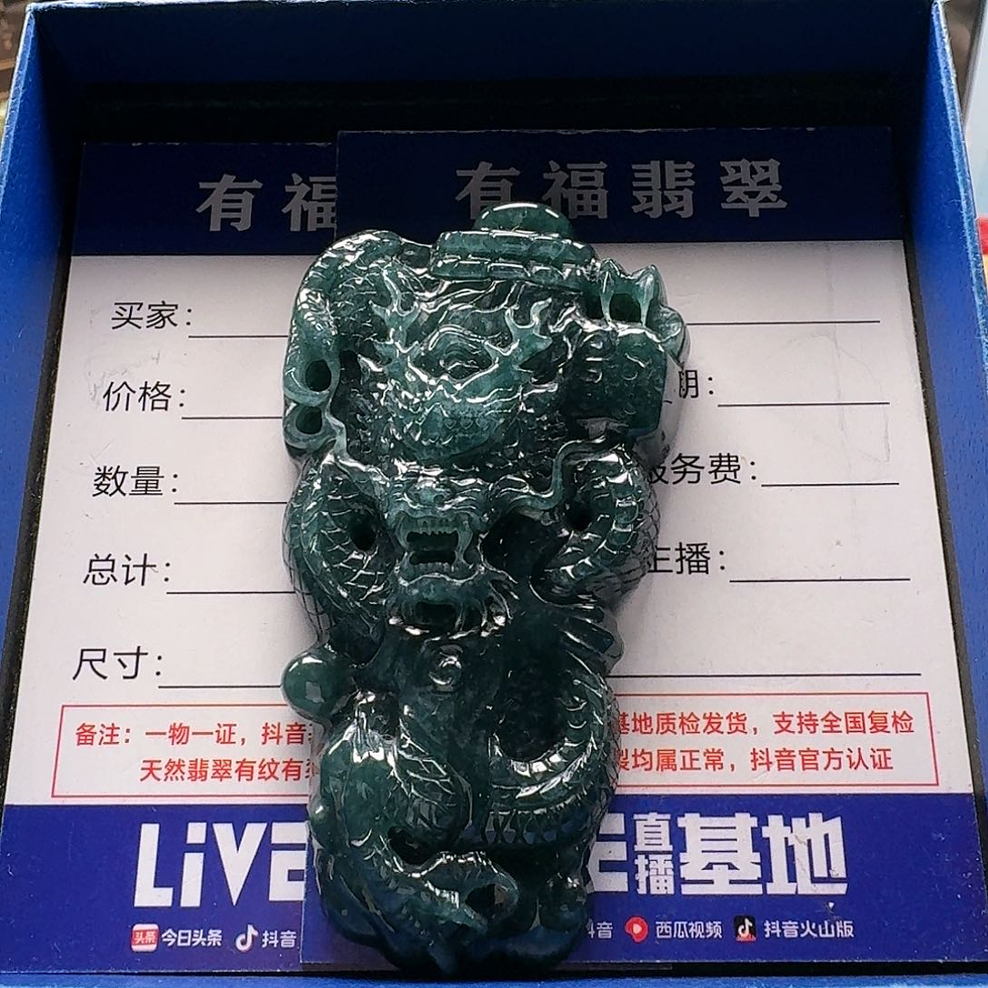 翡翠颈饰未镶嵌龙柱