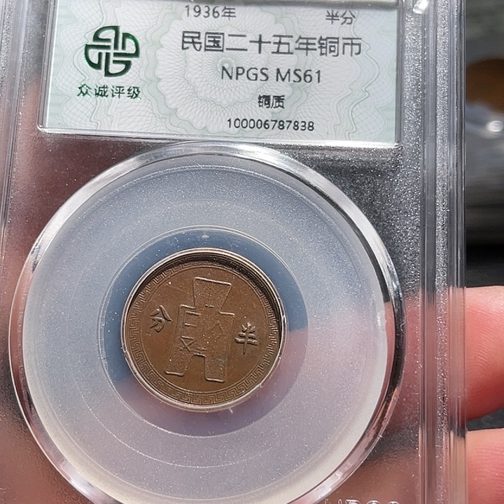 铜00000000000007838