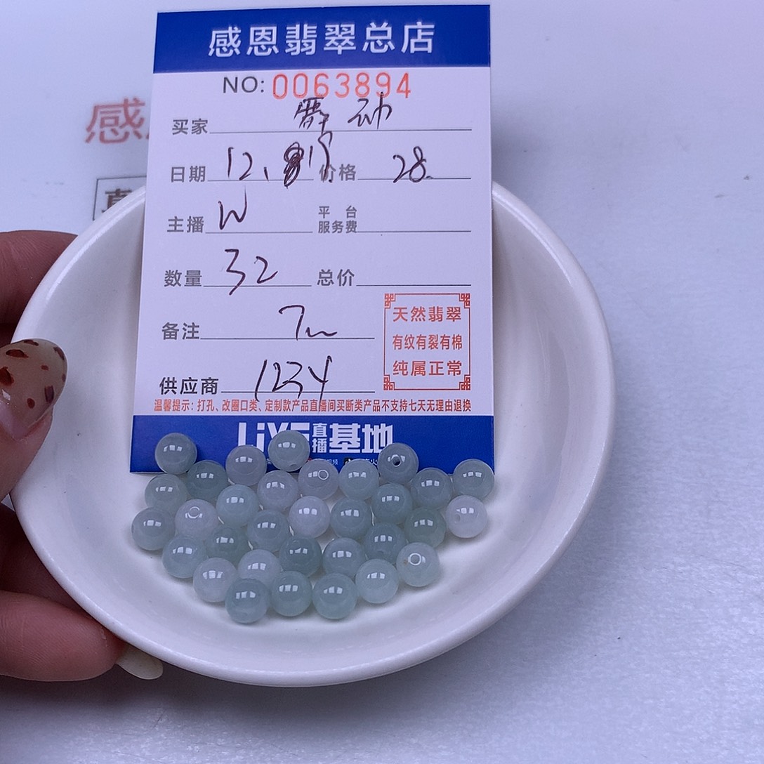 舞***风翡翠未镶嵌手链翡翠