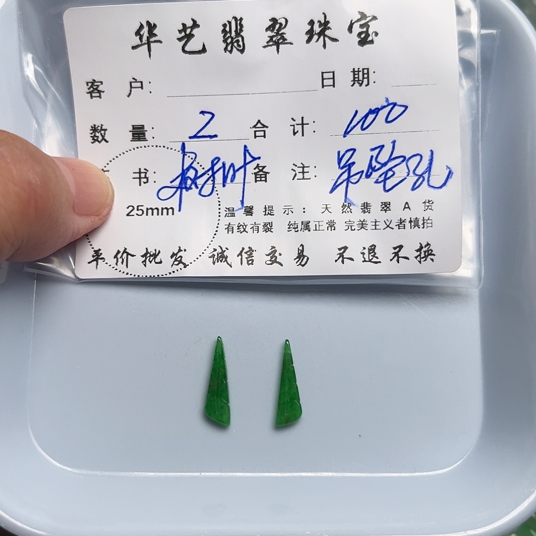 颈饰未镶嵌翡翠天然翡翠