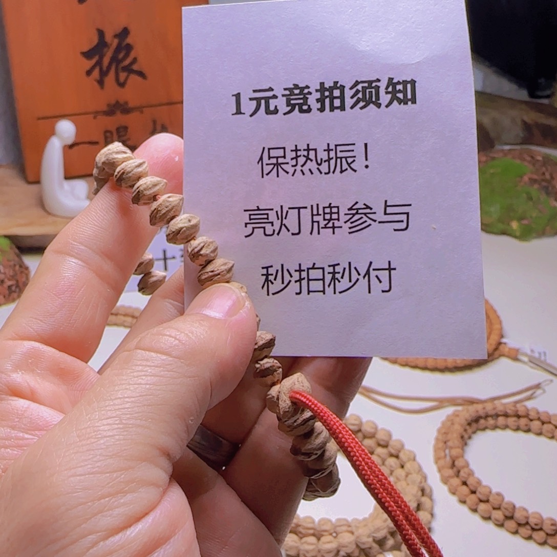 柏香籽/百香籽吊坠