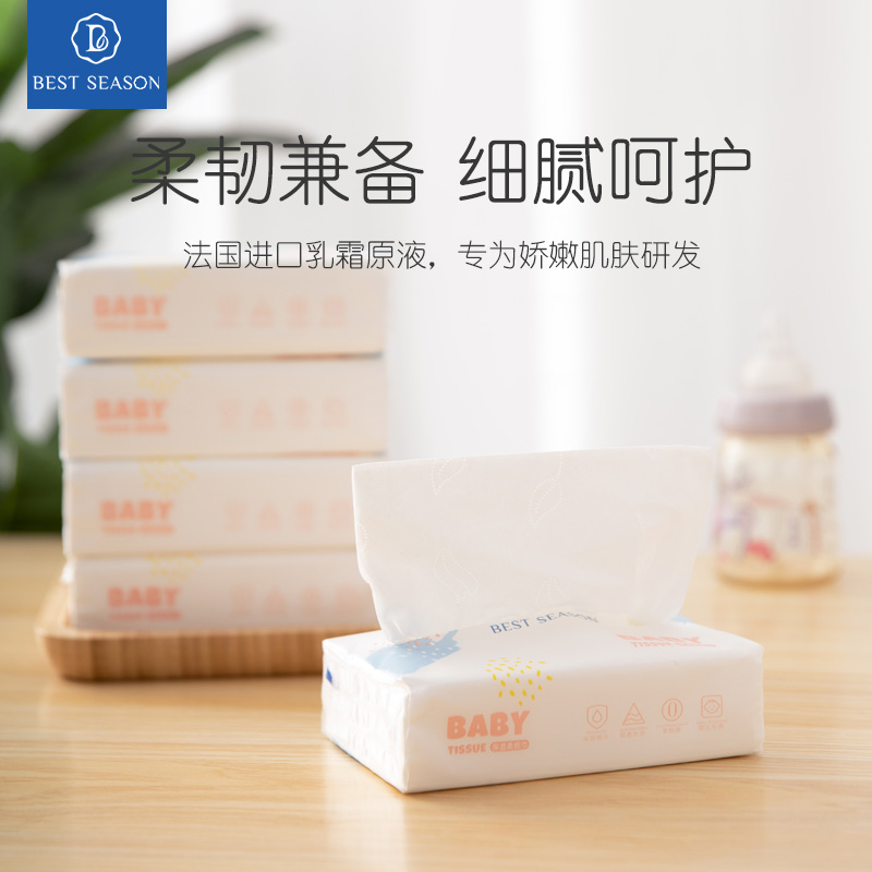 乳霜保湿棉柔新生儿细腻原液超柔母婴便携最美季节小包纸巾学生