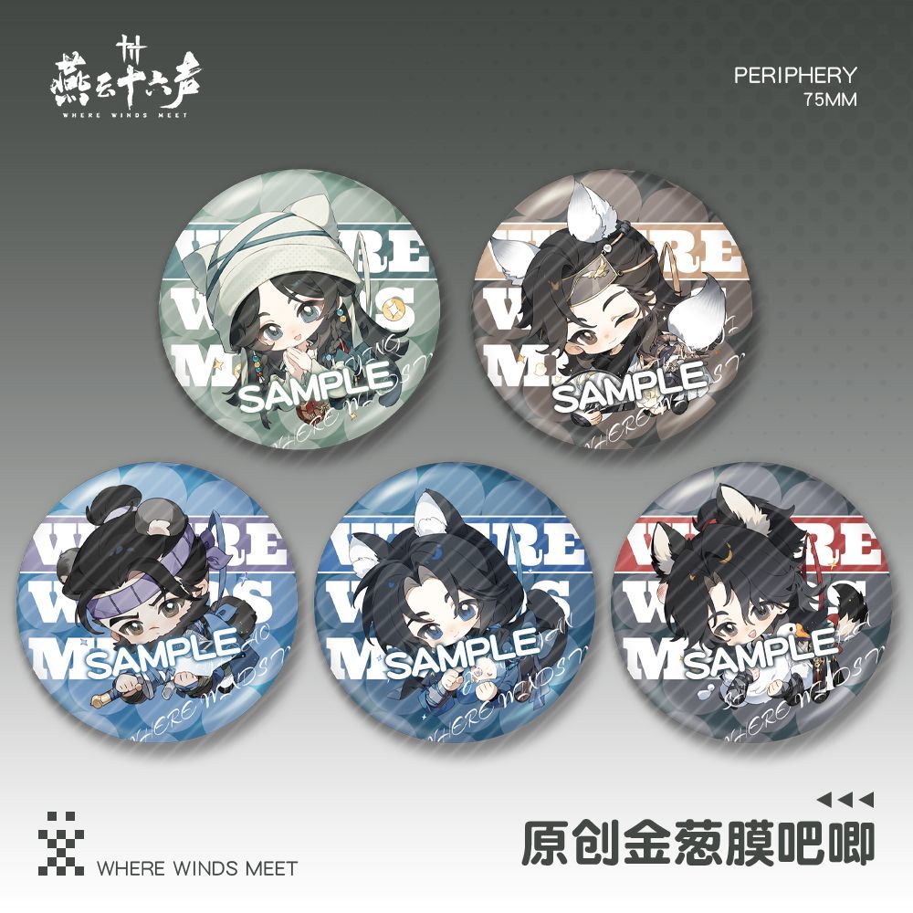 【蜗喵】燕云十六声金葱膜大徽章吧唧周红线赵光义盈盈少东家江晏