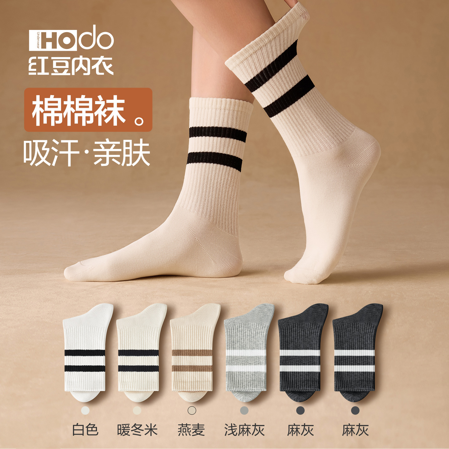 袜子女棉质中筒袜棉质100条纹袜长袜抑菌防臭女士透气吸汗长筒袜