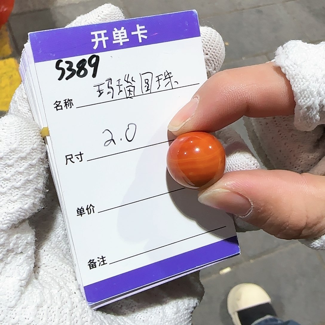 玛瑙/玉髓单珠未镶嵌S390玛瑙圆珠20mm左右