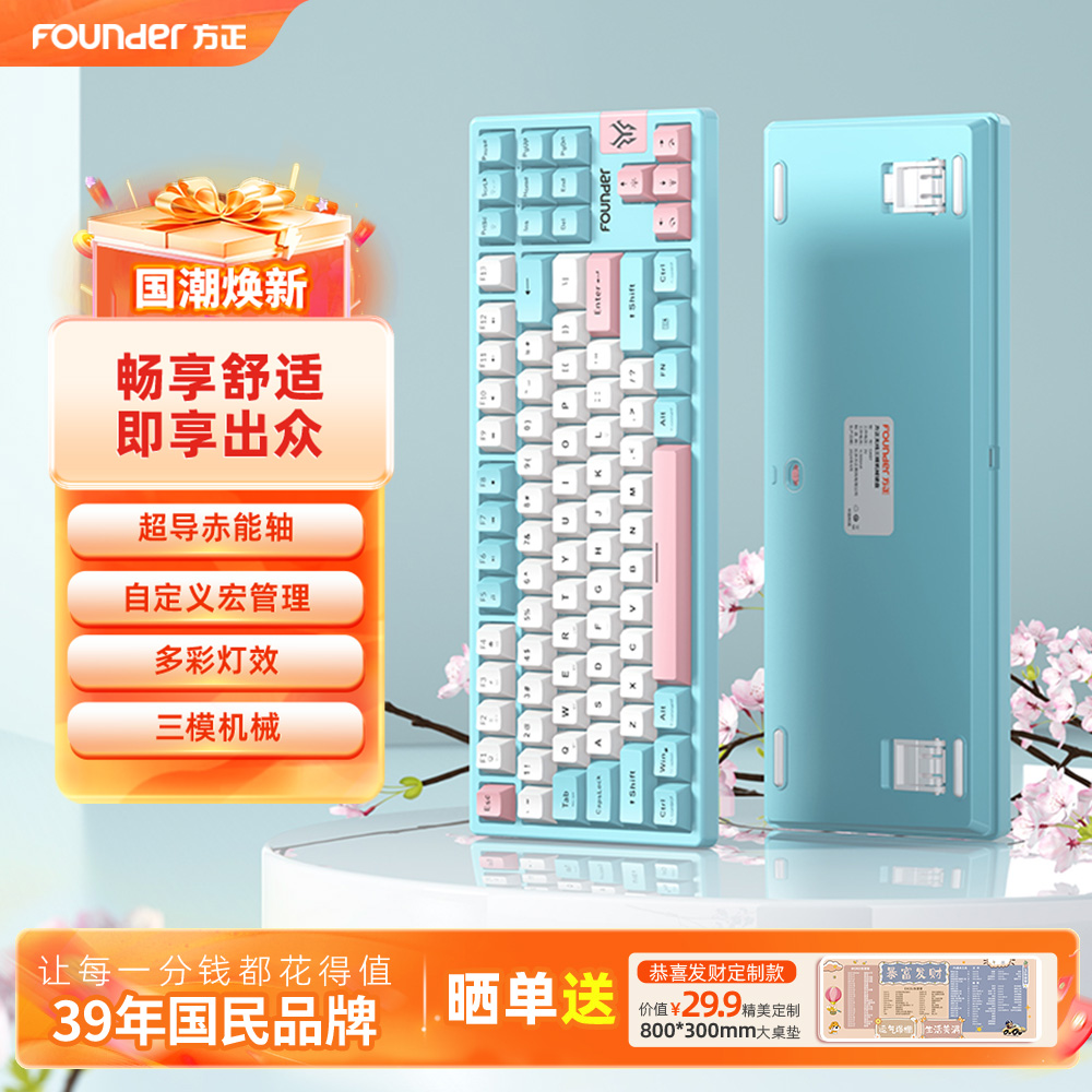 Founder/方正机械键盘无线蓝牙充电台式便携游戏电竞灯效GK87PRO
