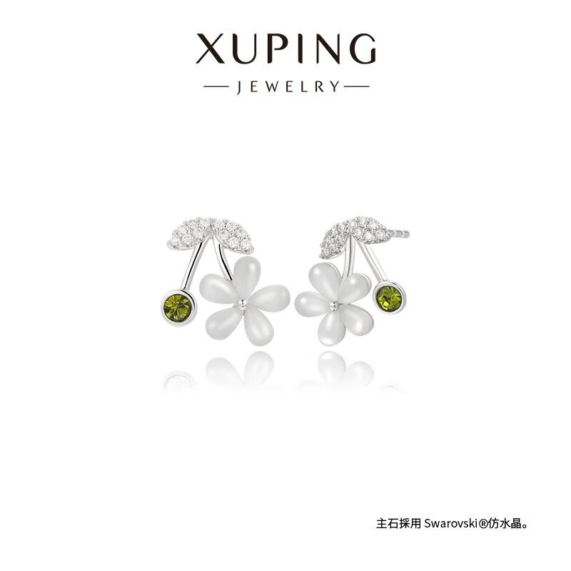 XUPING/旭平首饰 合金合成锆石耳饰 冬上新【潘生福利】X001054269