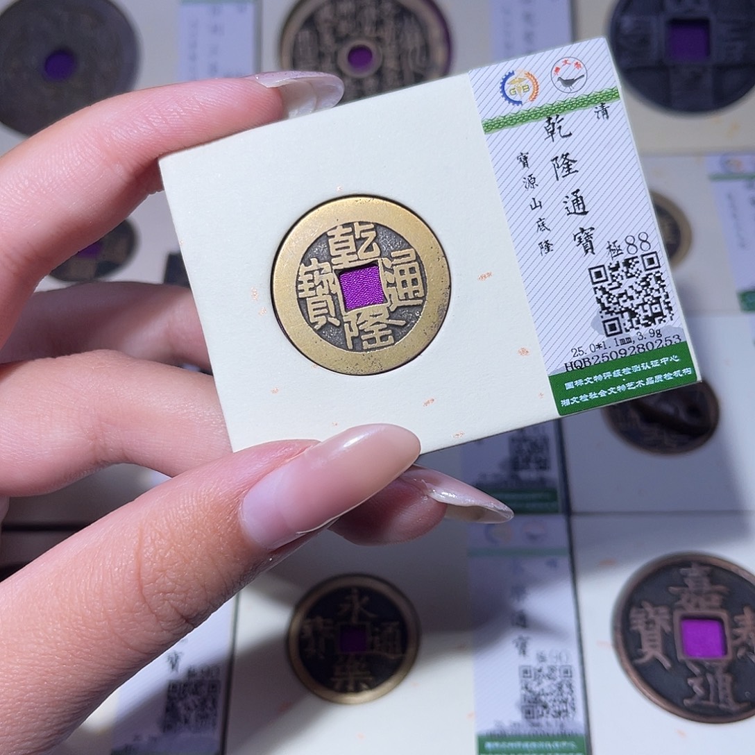 铜臻品文化玟玟乾隆0253