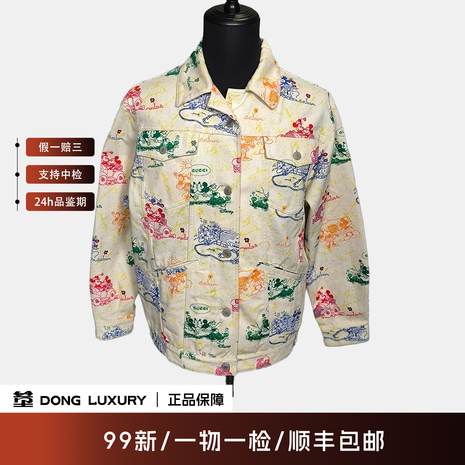 99新 GUCCI/古驰 迪士尼联名款牛仔外套/36码/TT0020