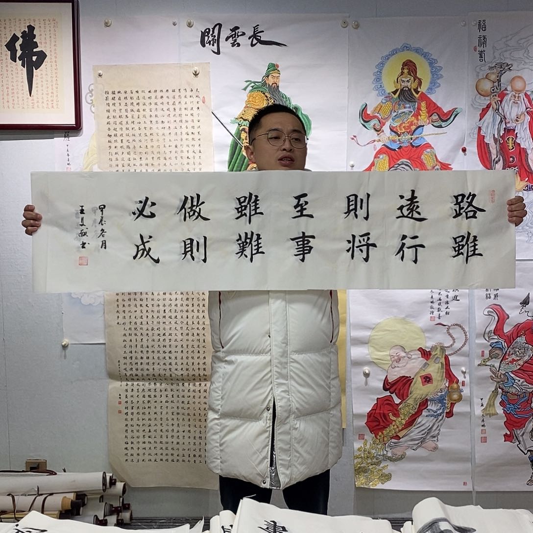 书法王文献书法作品手写作品