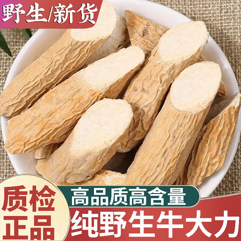 粉质牛大力广西野生牛大力精选农家无硫新鲜干货滋补泡酒泡水泡茶