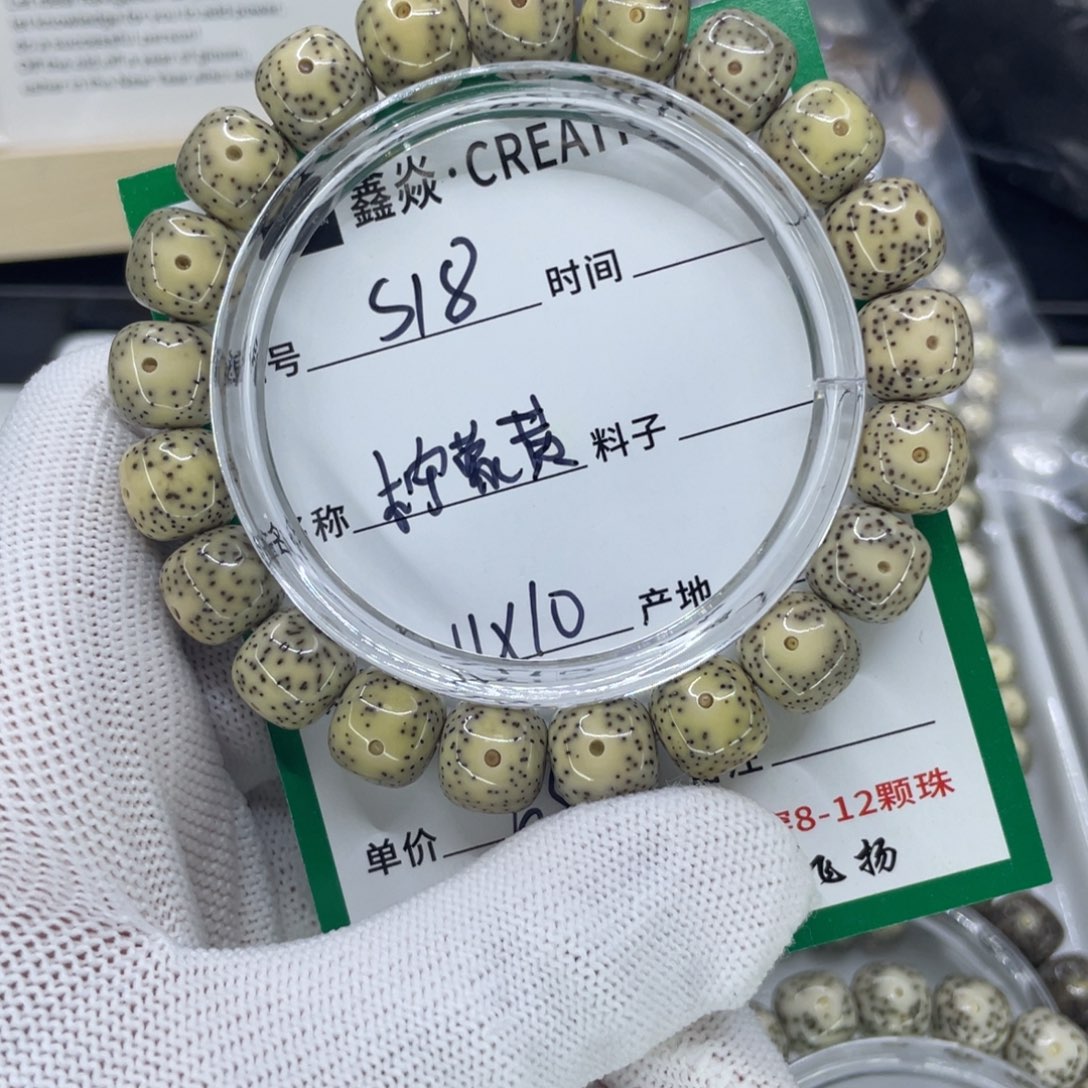 星月菩提手串S柠檬黄