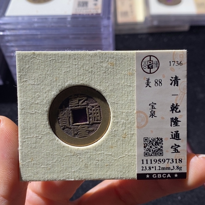 铜公博评级88清钱 小店