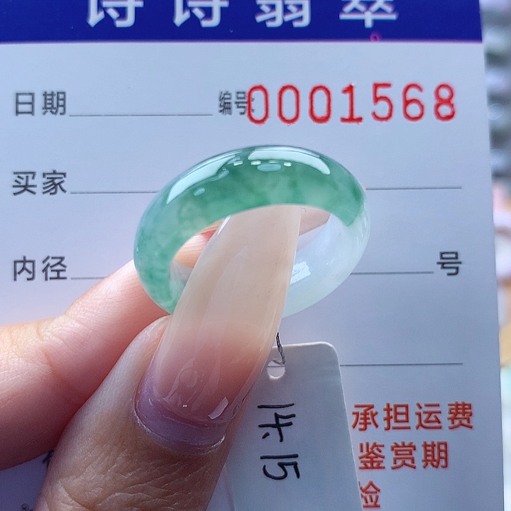 翡翠戒指未镶嵌缅甸A货