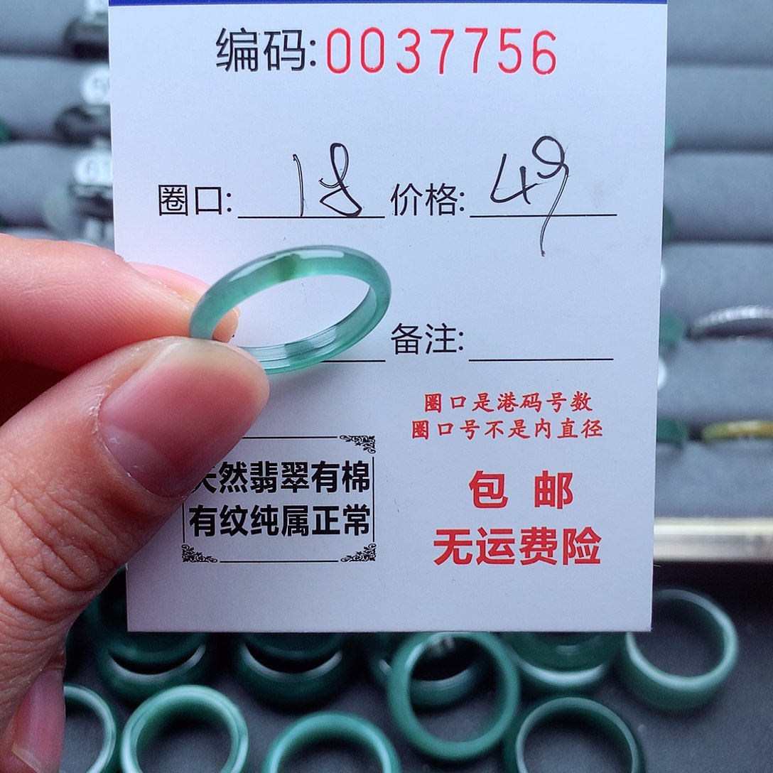 翡翠戒指未镶嵌天然