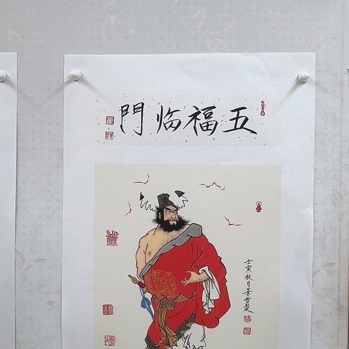 一二三四五六年画