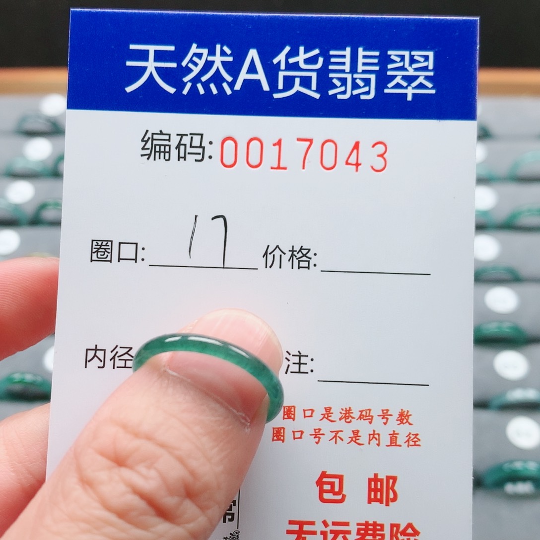【闪购商品】翡翠戒指未镶嵌戒圈
