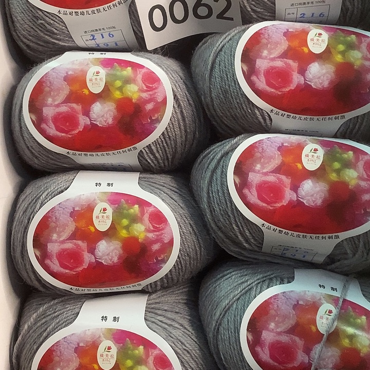 静***心羊毛织美惠浅灰半斤价格