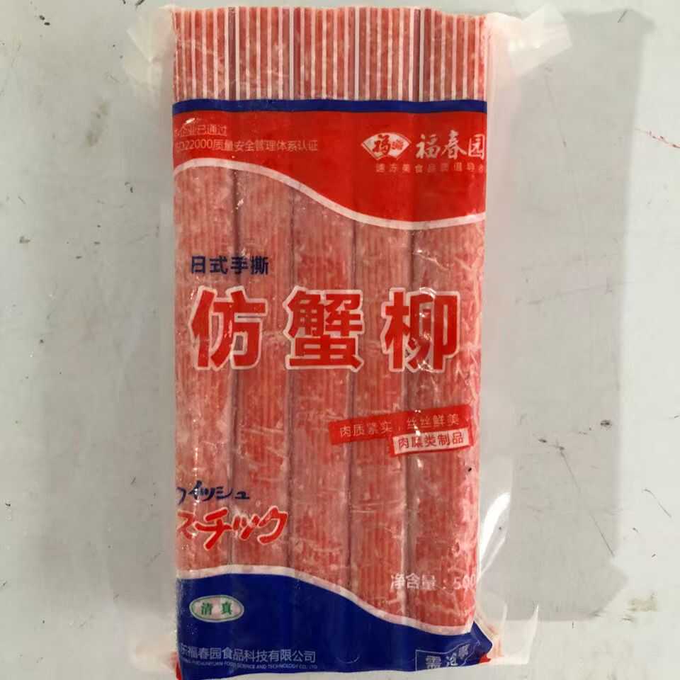 福春园清真福春园仿蟹柳寿司材料火锅食材丸子麻辣烫烧烤关东煮