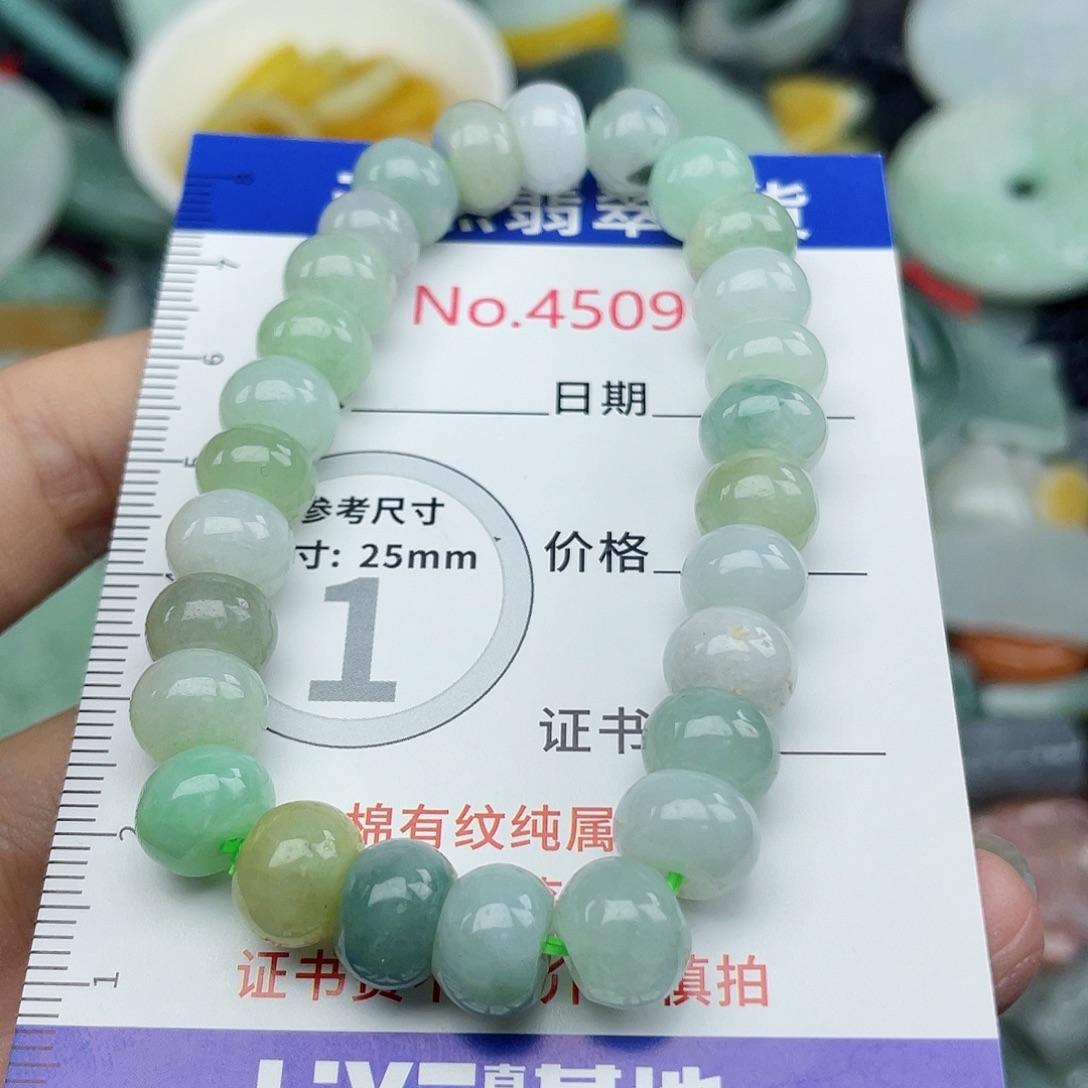 翡翠未镶嵌挂件4509