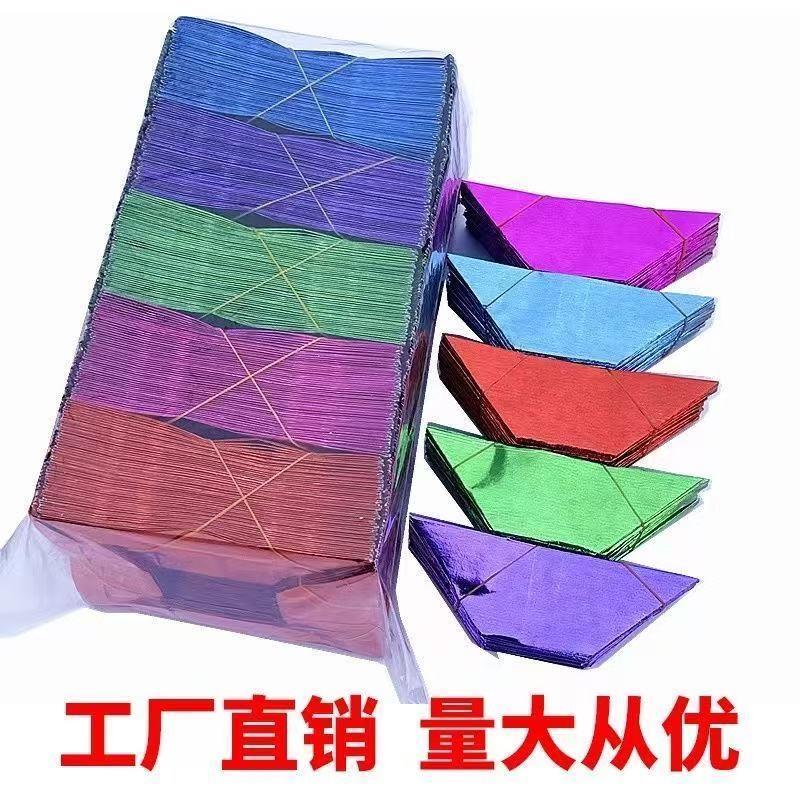 五彩元宝10*13 12*15 16*19型号加厚半成品切角元宝包邮送袋子