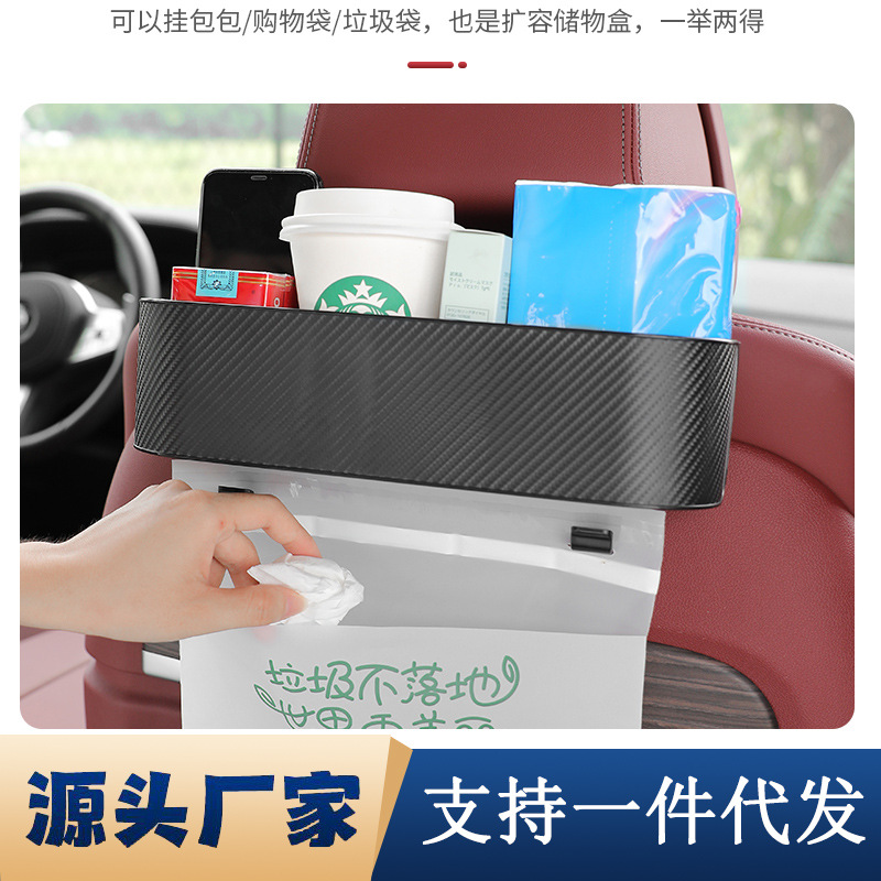 车载后排座椅置物盒汽车椅背纸巾水杯手机挂式储物多功能置物架