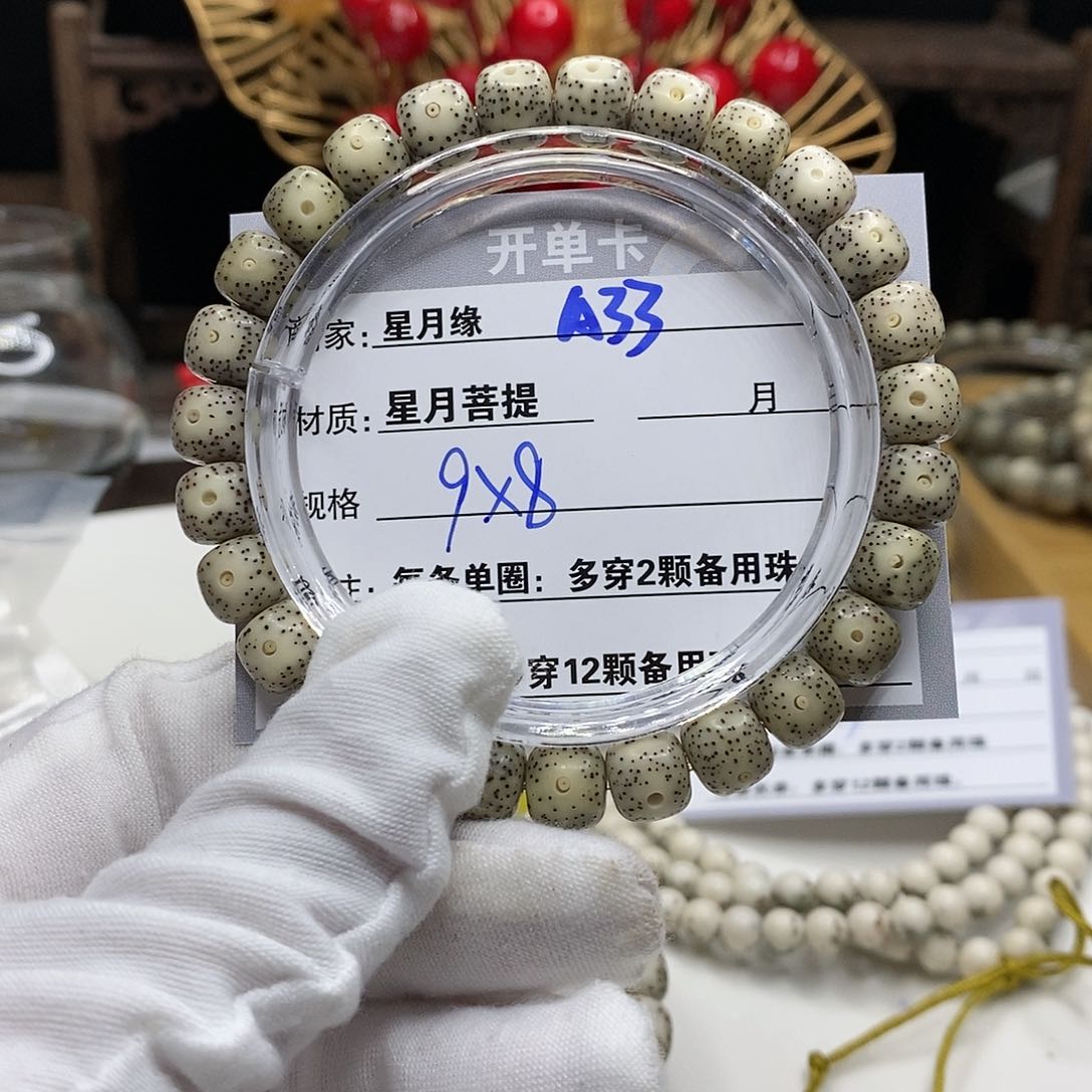 【闪购商品】星月菩提吊坠A33,?jiiopop