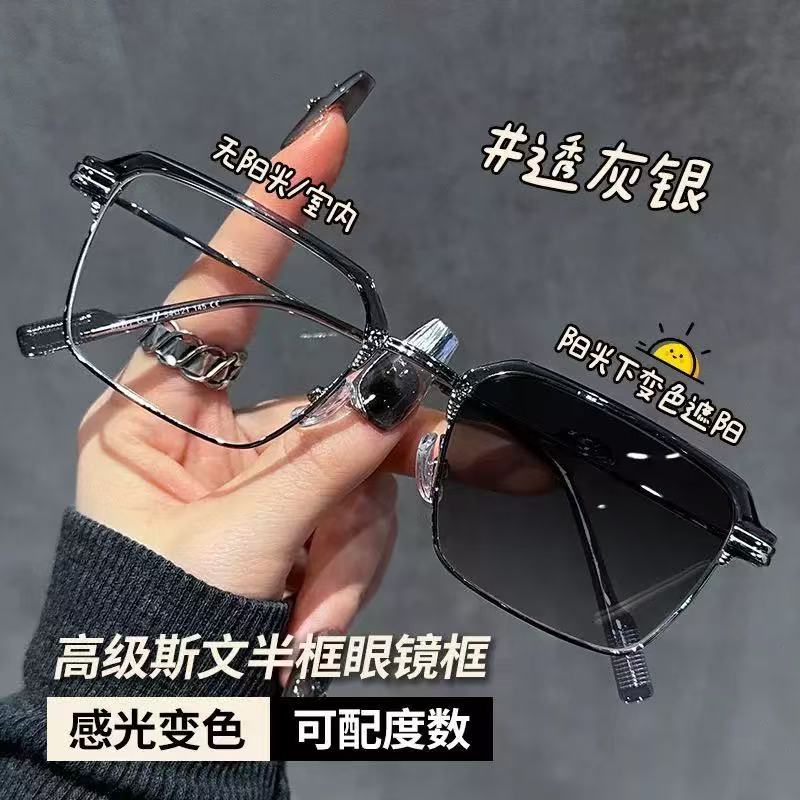 痞帅理工男半框变色近视眼镜防蓝光可配护目眼睛架斯文败类女潮流商品图