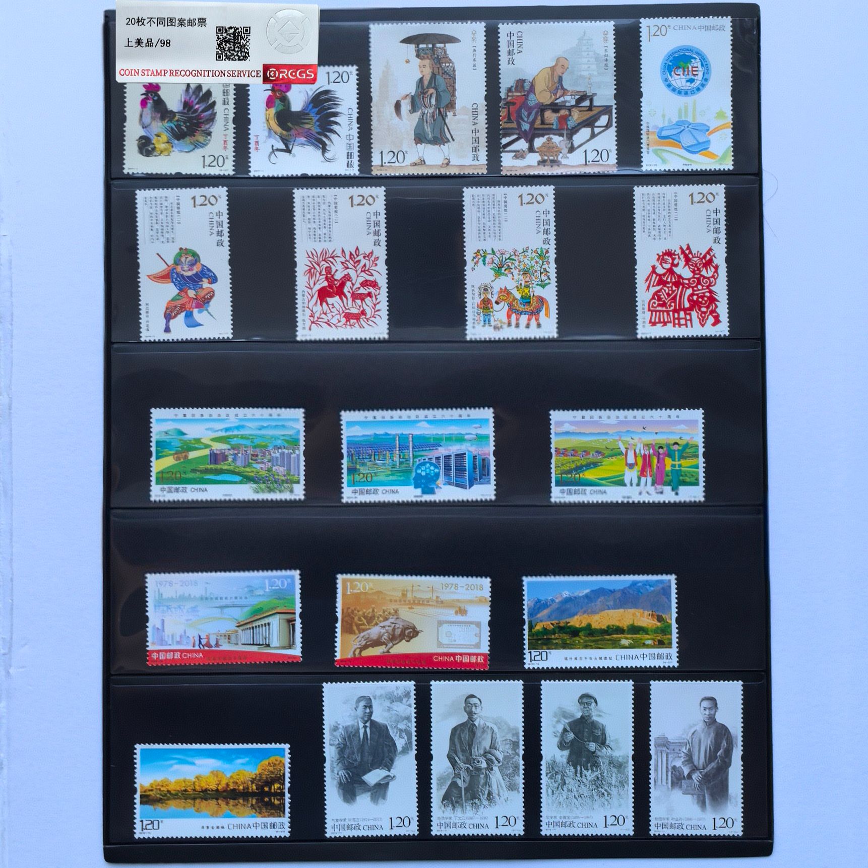 120分不同图案可寄信寄明信片邮票20枚24元面值图案随机 中钱国信