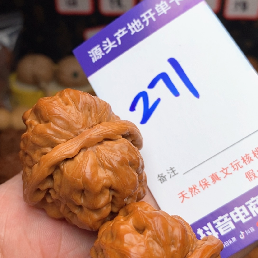 文玩核桃把件核桃