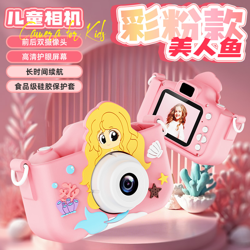 儿童数码照相机玩具可拍照录像高清像素宝宝小孩暑假儿童节礼物