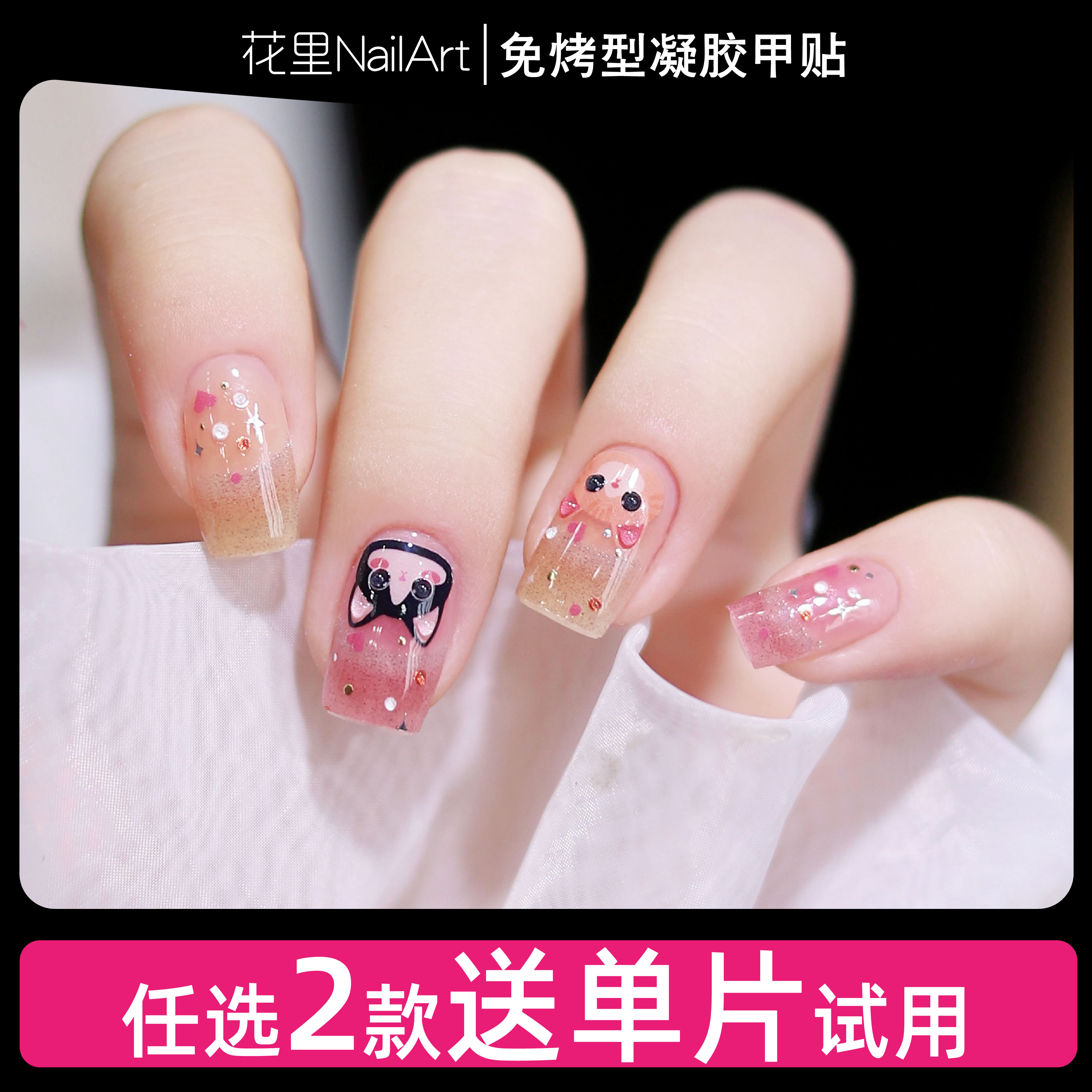 【猫咪星球】美甲贴精致浮雕立体免封层成品甲油膜指甲贴纸非穿戴甲