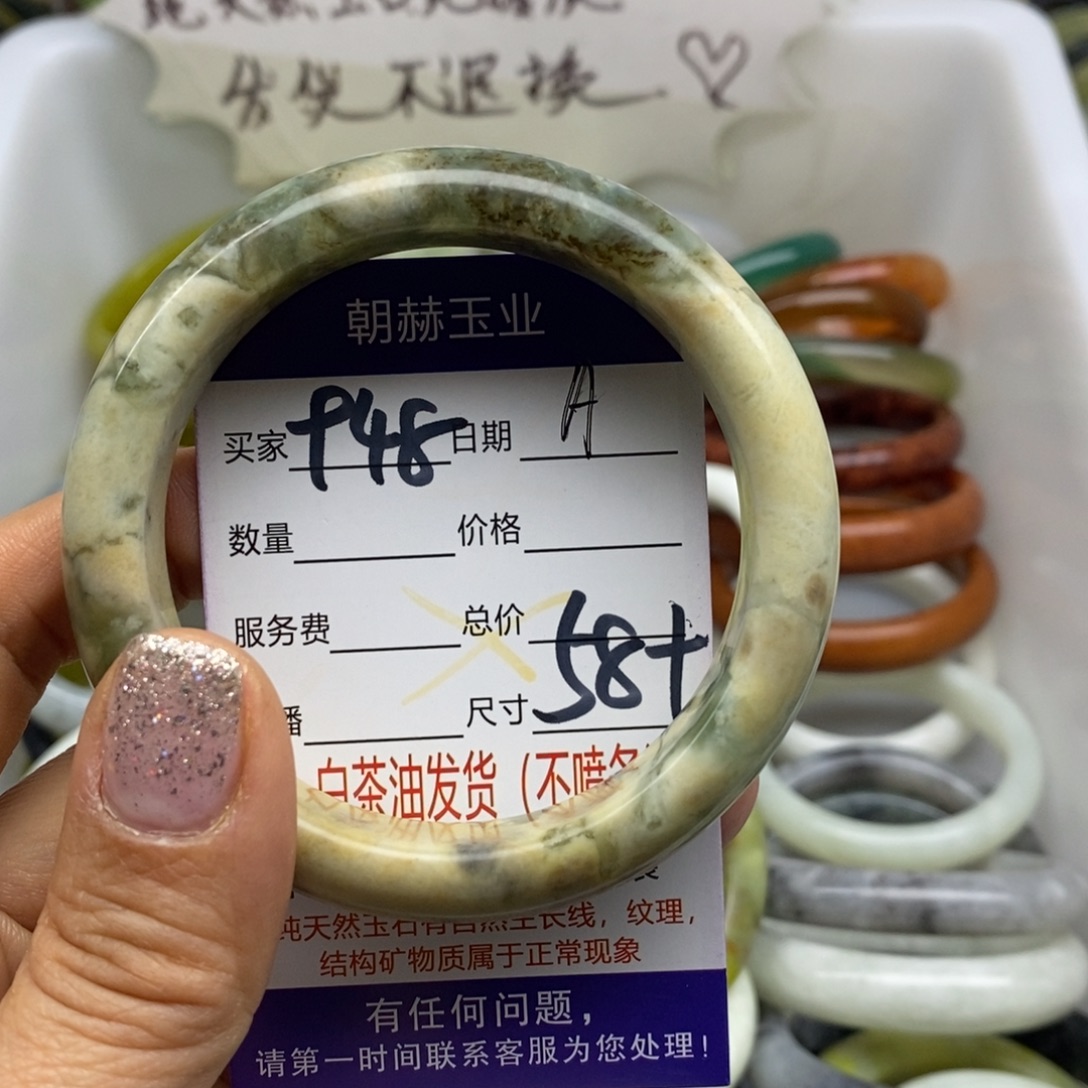 蛇纹石玉未镶嵌手镯
