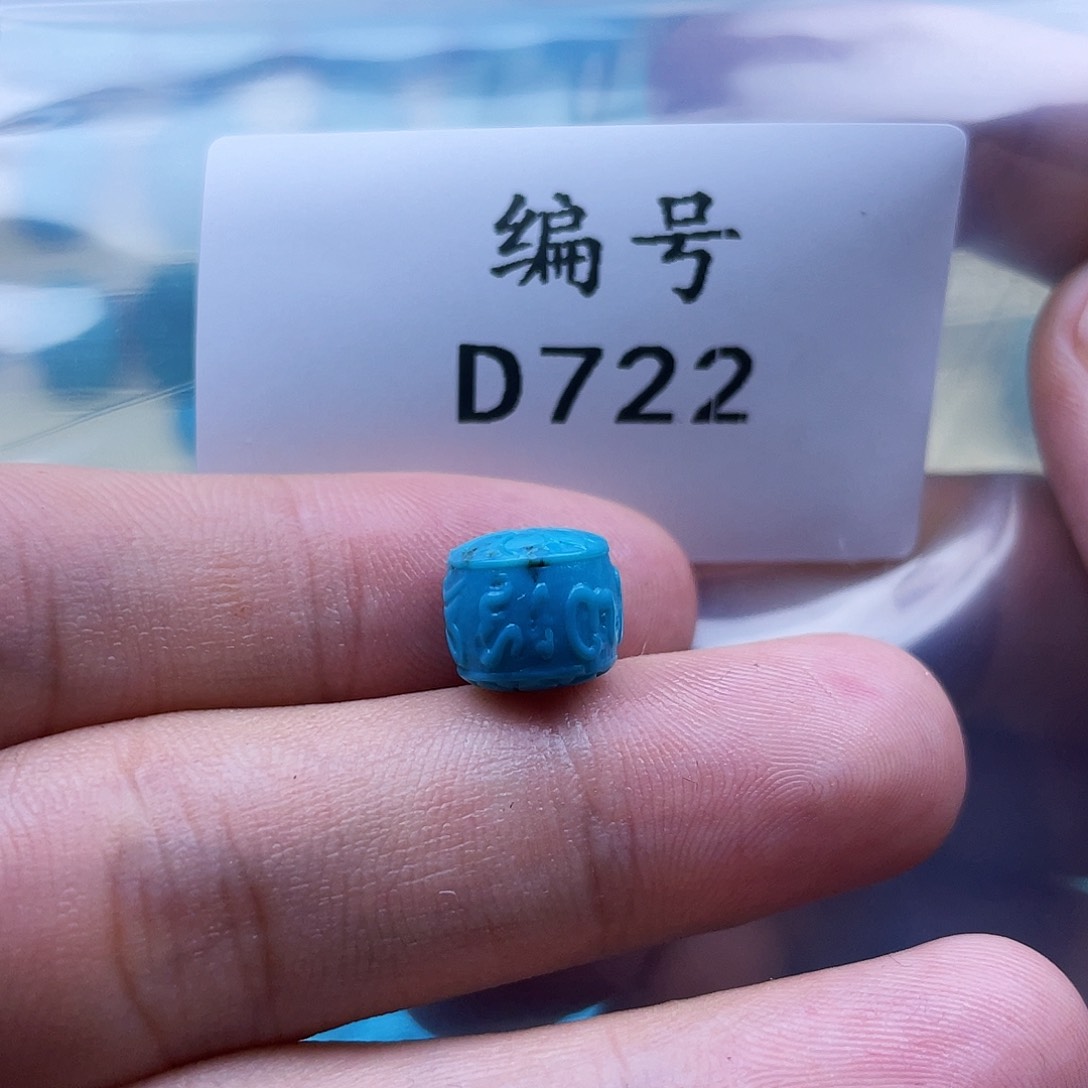 绿松石珠宝奇石未镶嵌10mm