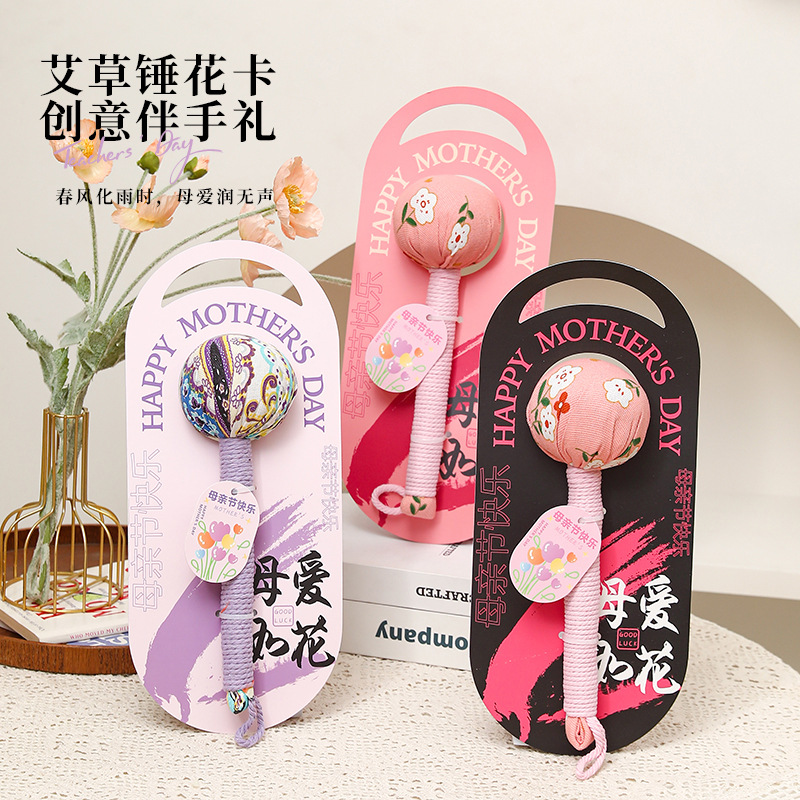 2025新款母亲节礼物送母亲丈母娘高档实用小礼品艾草锤伴手礼搭配