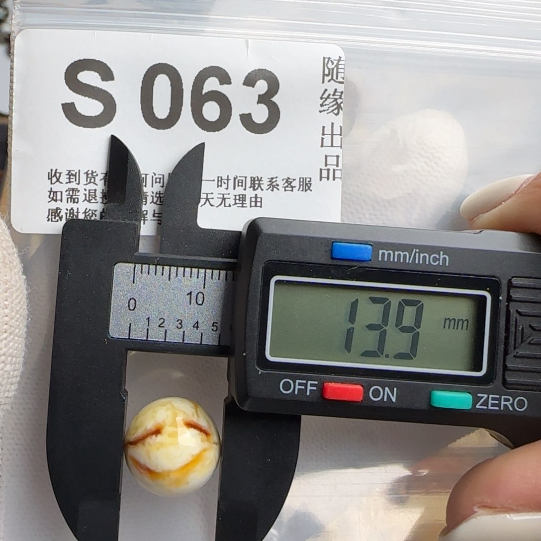 未镶嵌琥珀裸石13尺寸