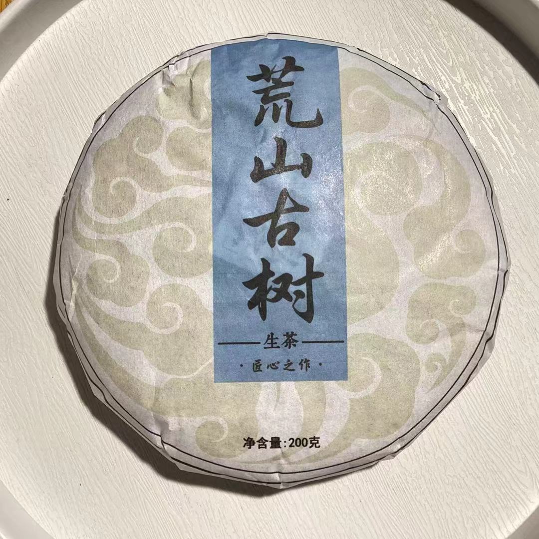 [茶农一手价]25-1221 187号 2024年大朝山 荒山古树200g/饼 生茶
