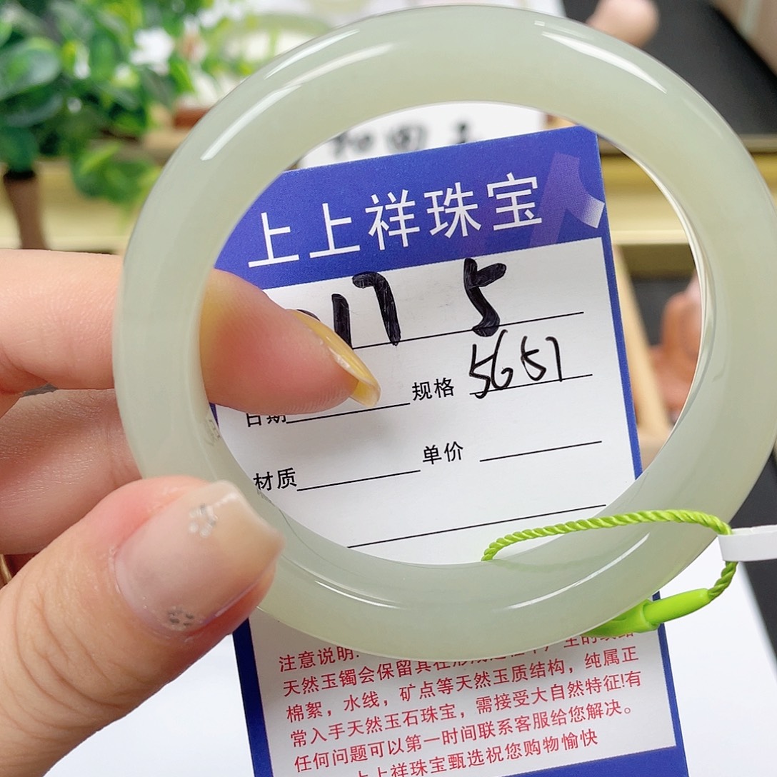 未镶嵌手镯和田玉